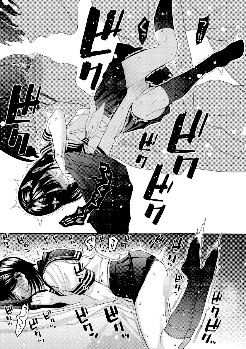 いとこエッチ【FANZA特装版】 page18