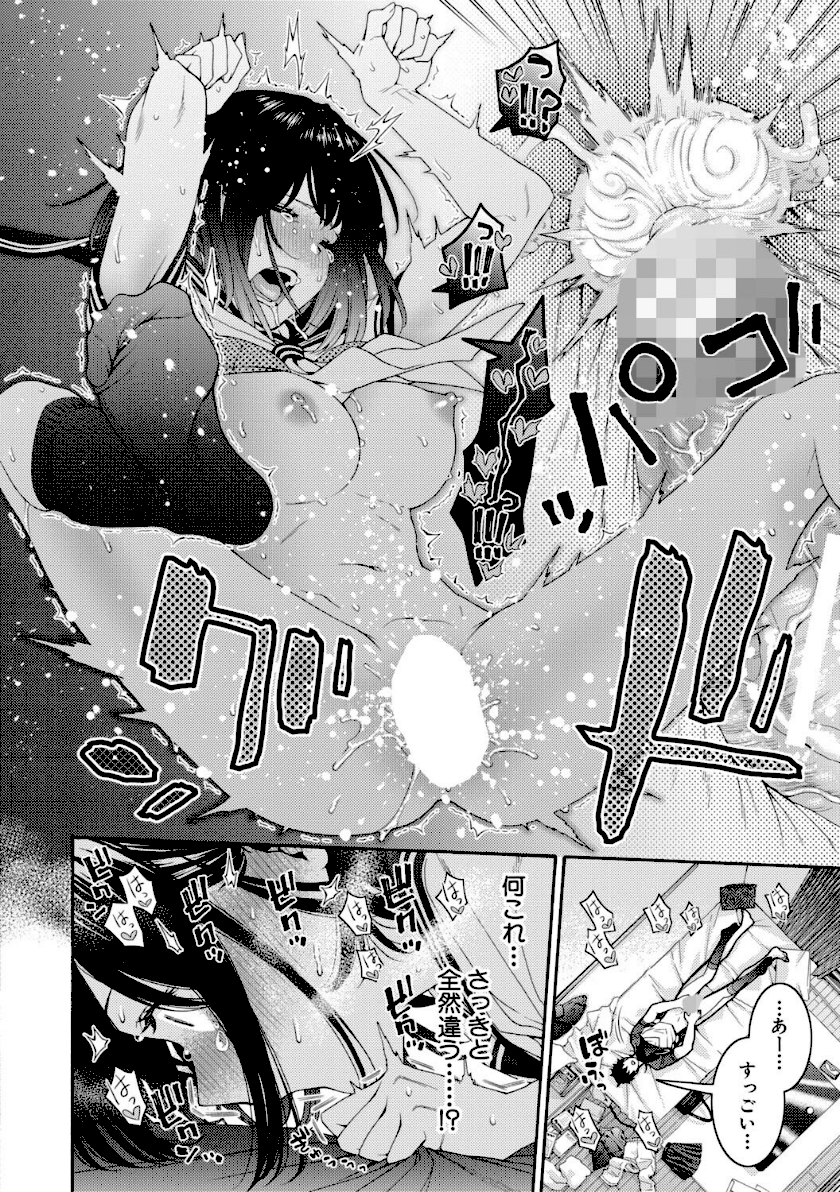 いとこエッチ【FANZA特装版】 page37