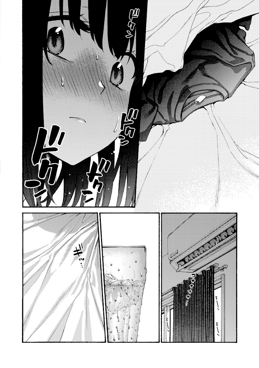 いとこエッチ【FANZA特装版】 page13