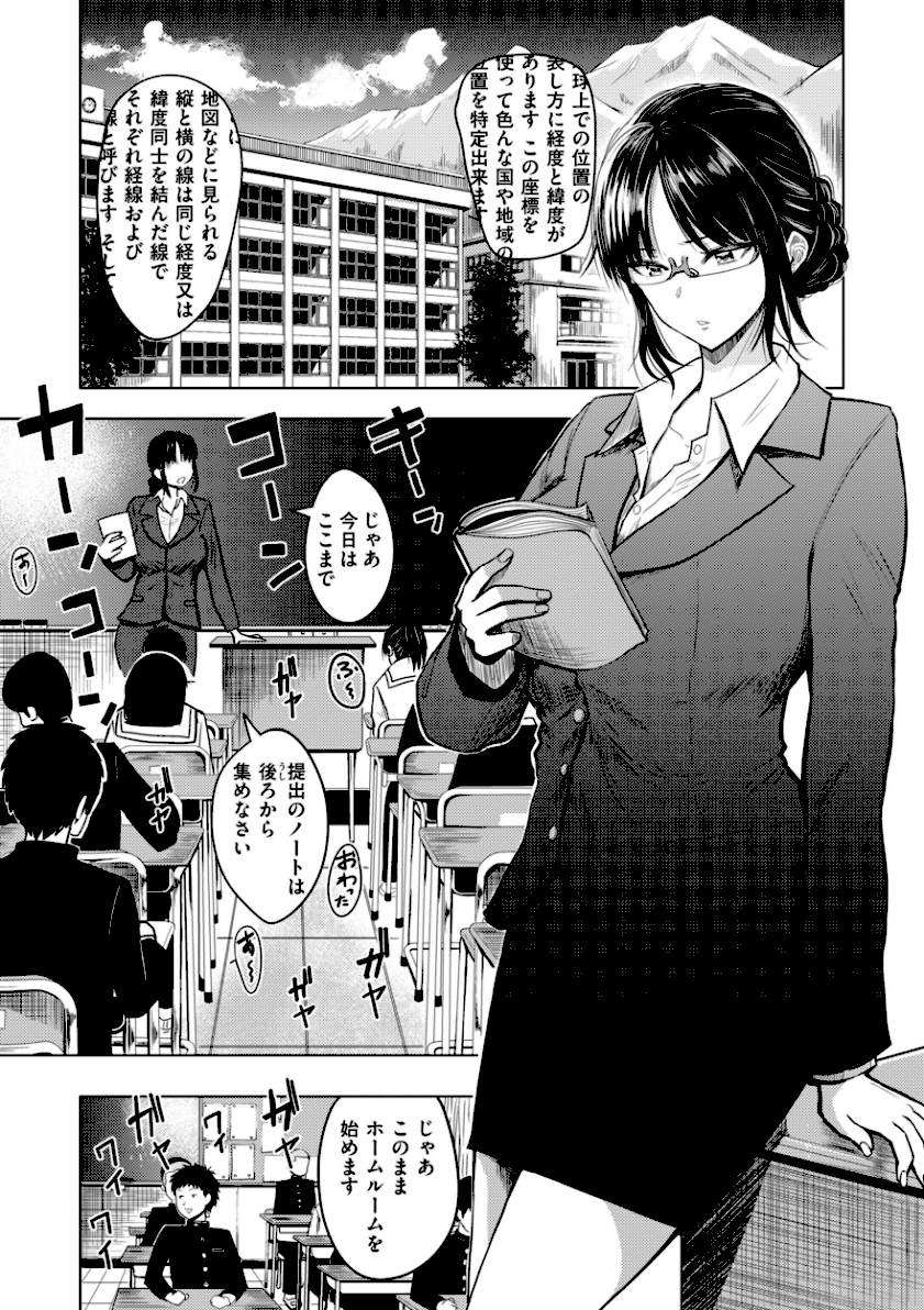 おっぱい【無料エロ漫画】17