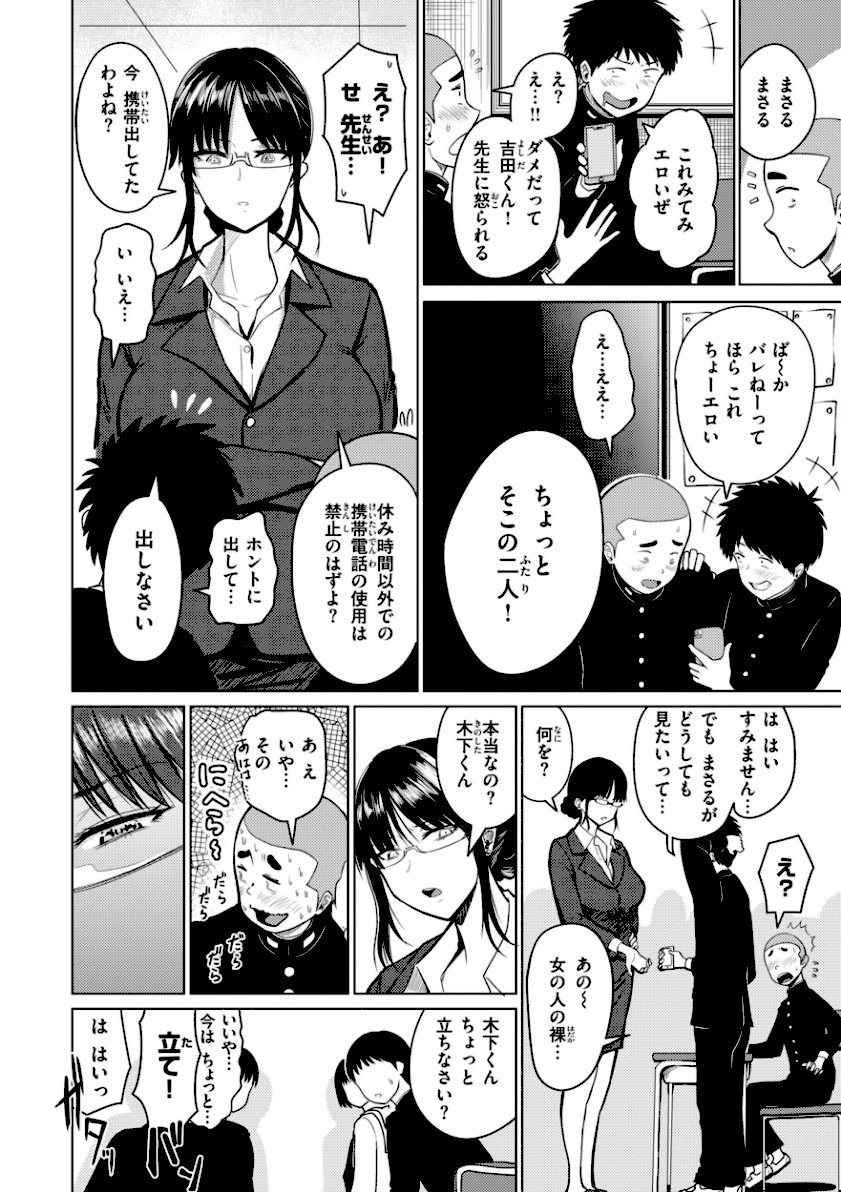 おっぱい【無料エロ漫画】18