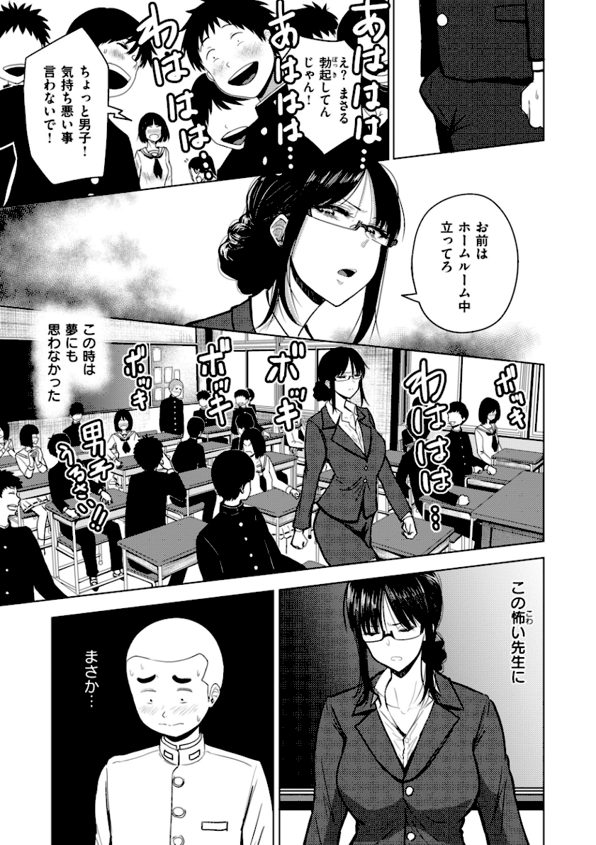 おっぱい【無料エロ漫画】19
