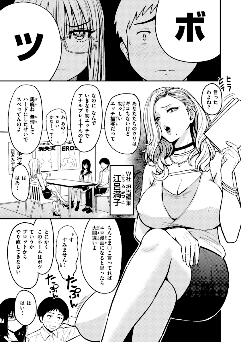 おっぱい【無料エロ漫画】22