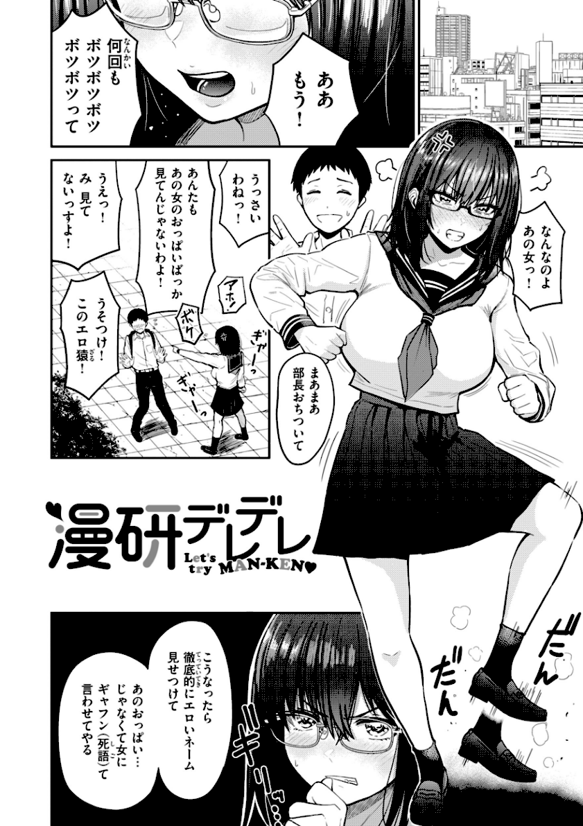 おっぱい【無料エロ漫画】23