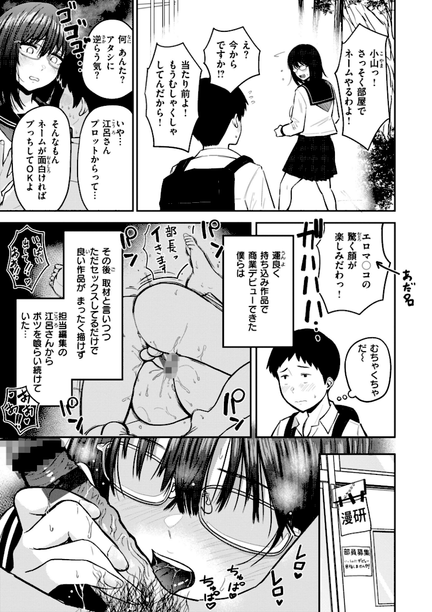 おっぱい【無料エロ漫画】24