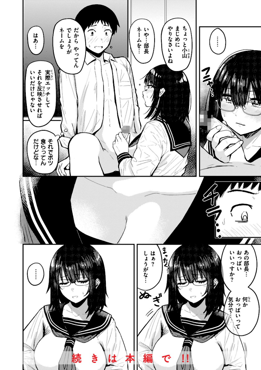 おっぱい【無料エロ漫画】25