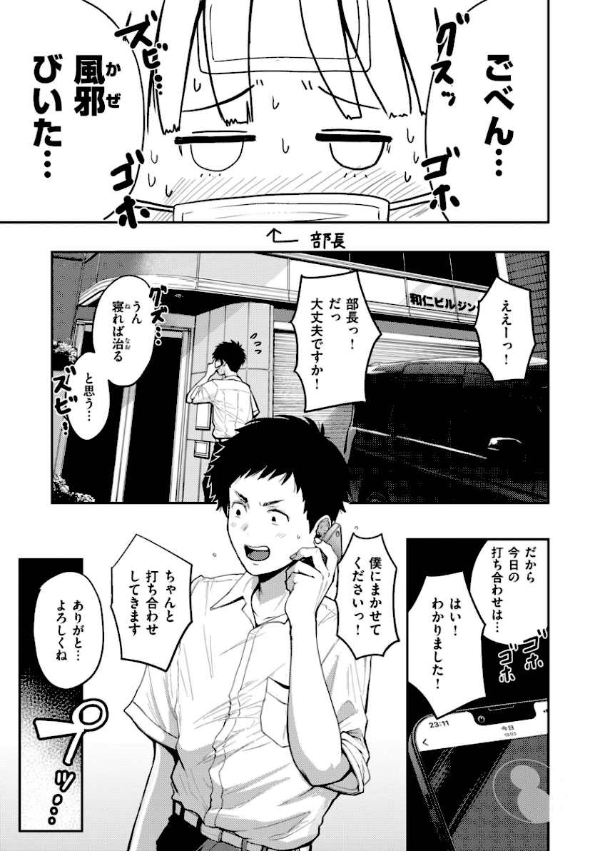 おっぱい【無料エロ漫画】26