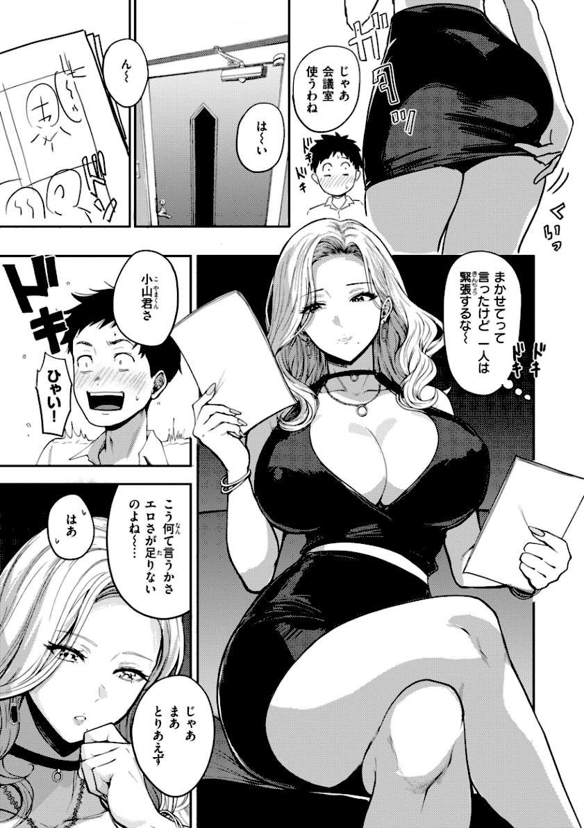 おっぱい【無料エロ漫画】28
