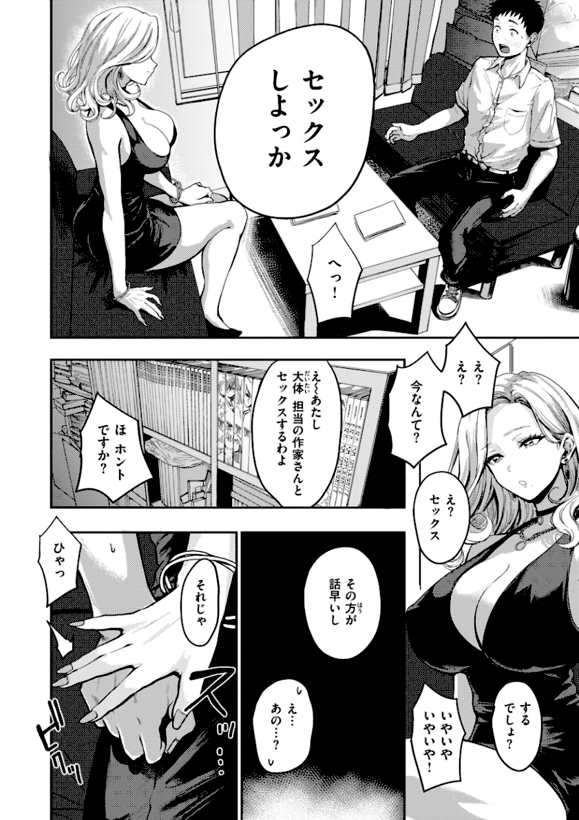 おっぱい【無料エロ漫画】29
