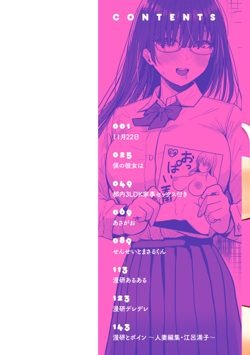 おっぱい【無料エロ漫画】2