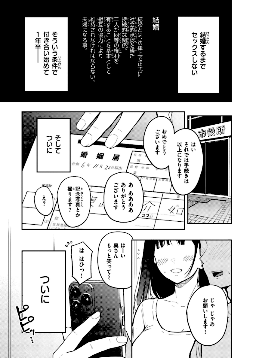 おっぱい【無料エロ漫画】3