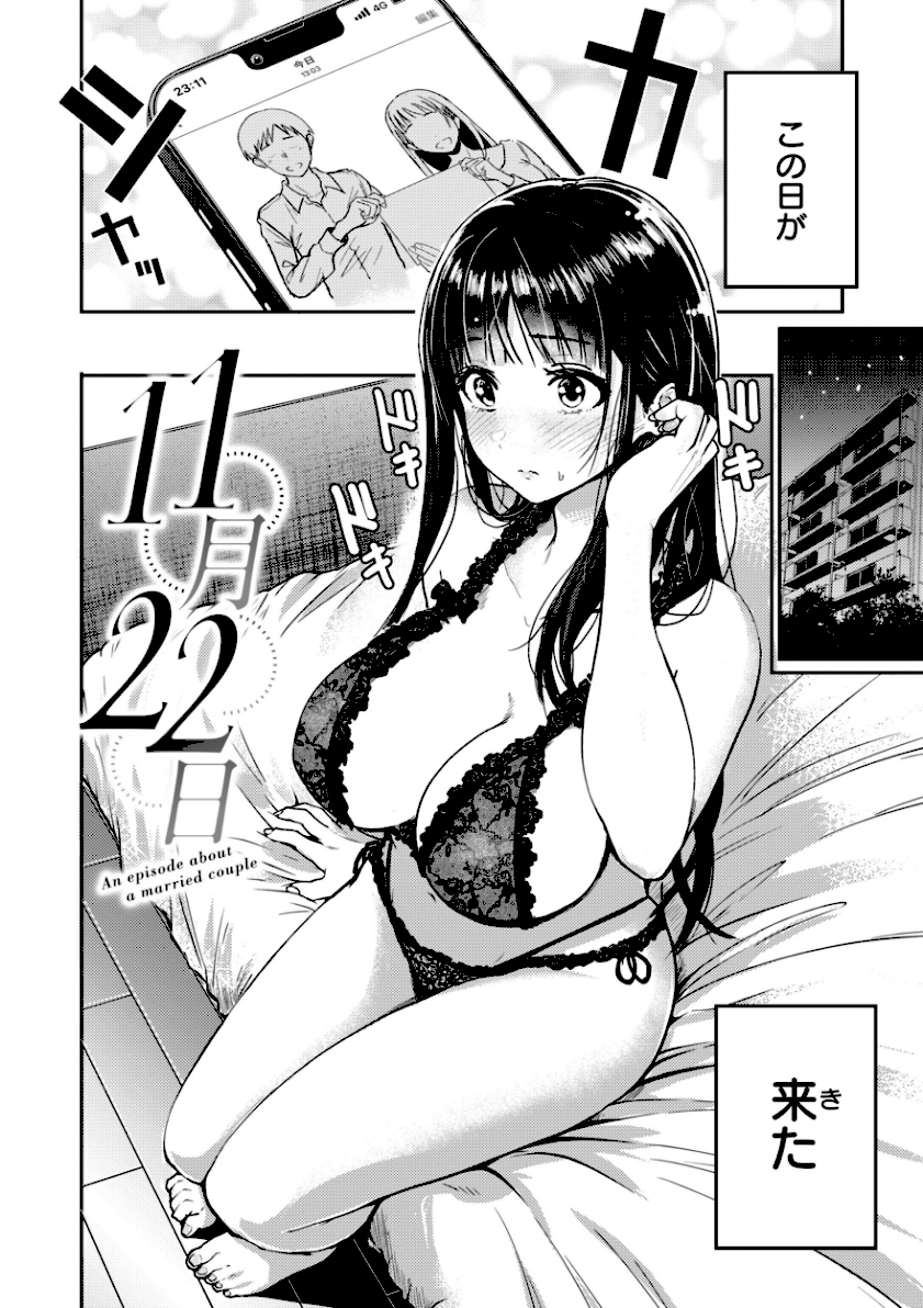 おっぱい【無料エロ漫画】4