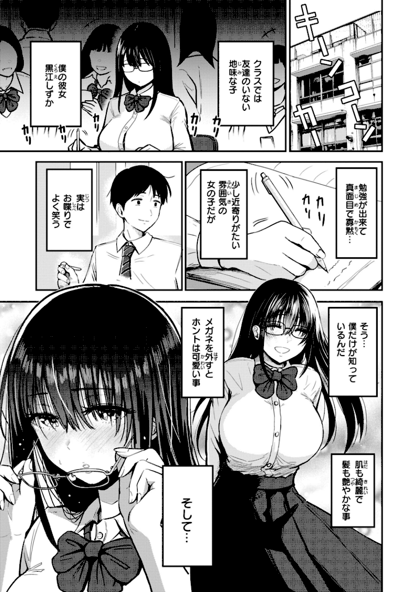 おっぱい【無料エロ漫画】6