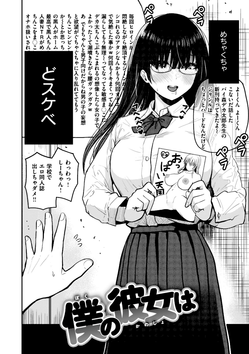 おっぱい【無料エロ漫画】7
