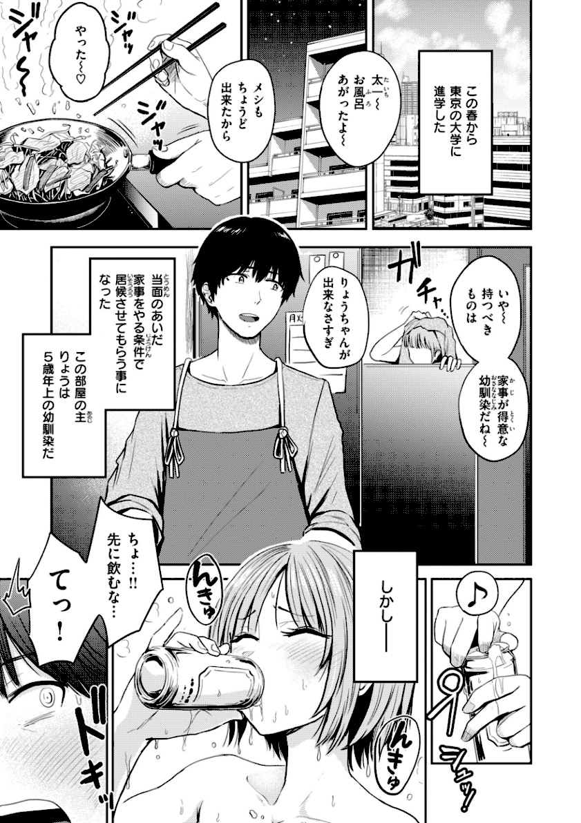 おっぱい【無料エロ漫画】9
