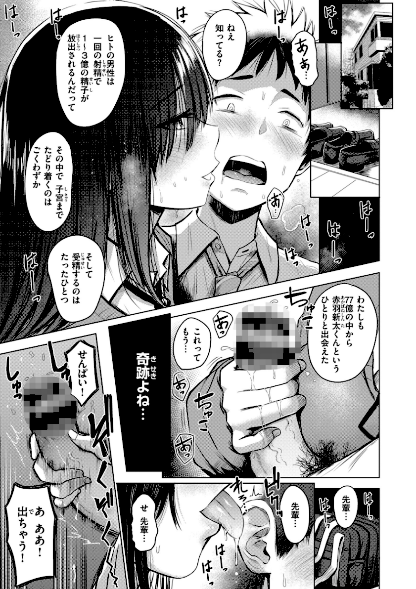 おっぱい【無料エロ漫画】13