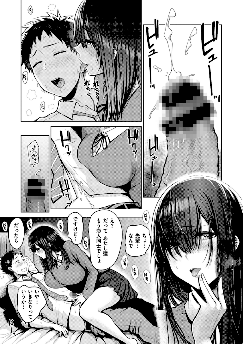 おっぱい【無料エロ漫画】16