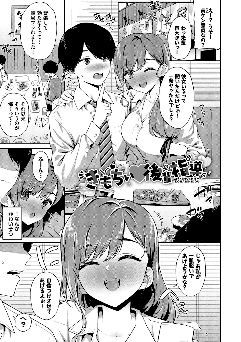 ご懐妊２【デジタル特装版】　24