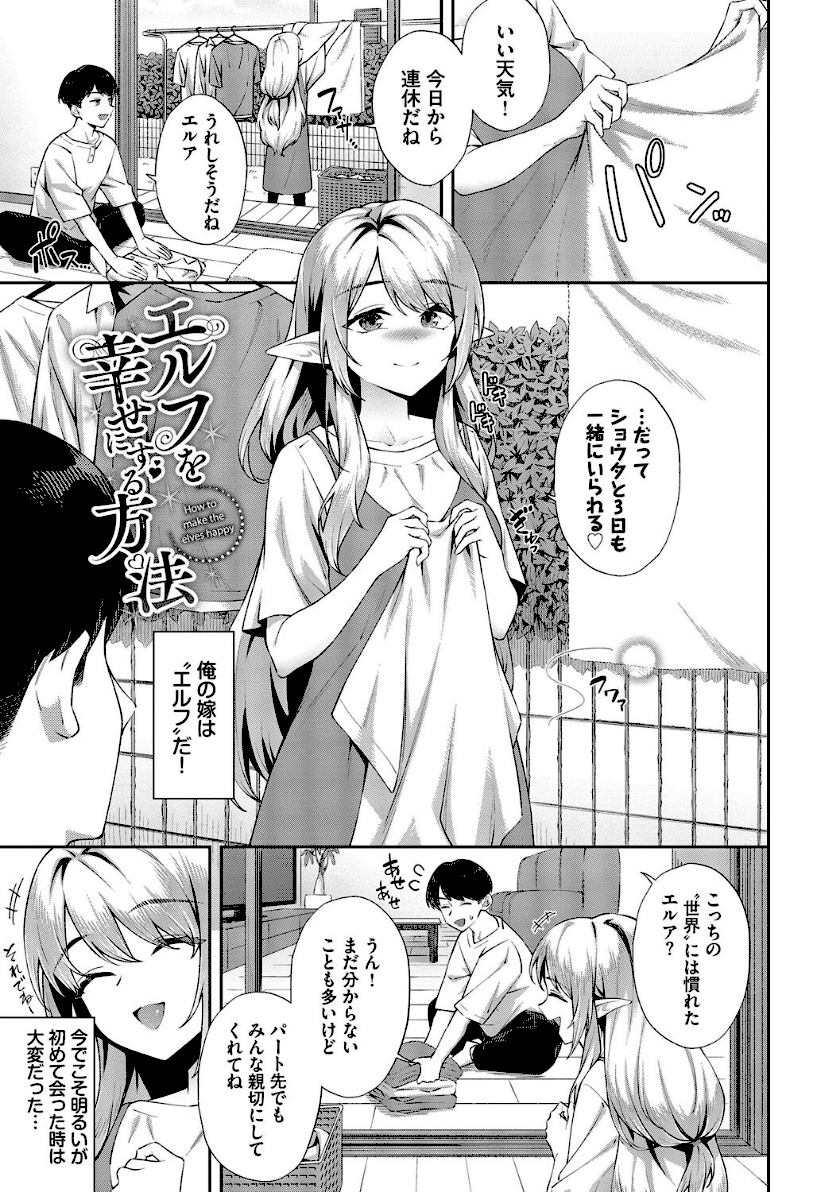 ご懐妊２【デジタル特装版】　31