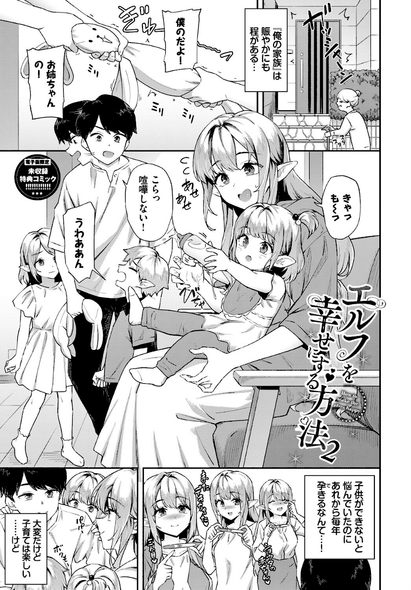 ご懐妊２【デジタル特装版】　32