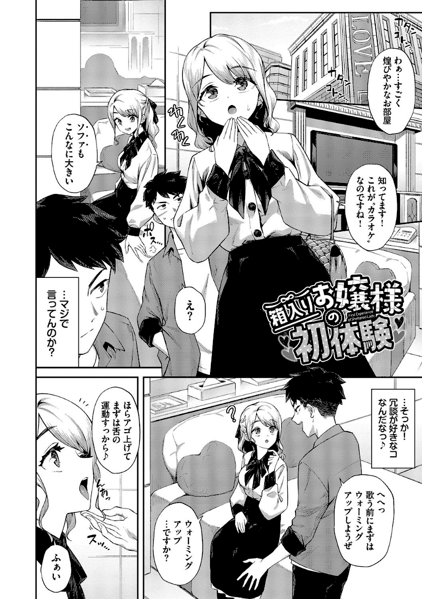 ご懐妊２【デジタル特装版】　3