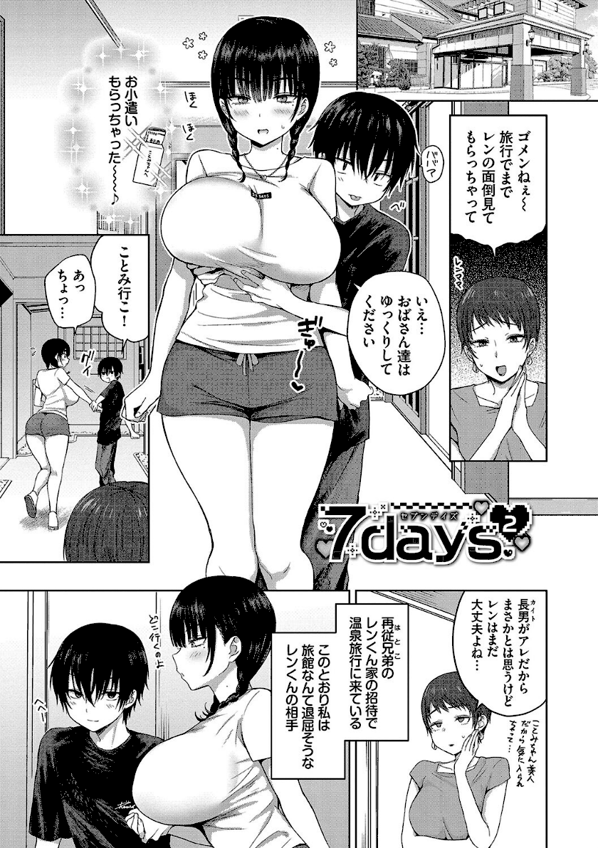 ちょろ・めす・でいず27