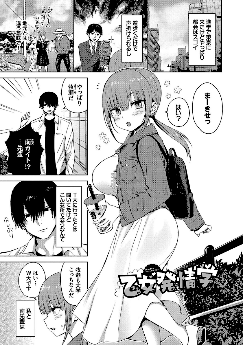 ちょろ・めす・でいず29