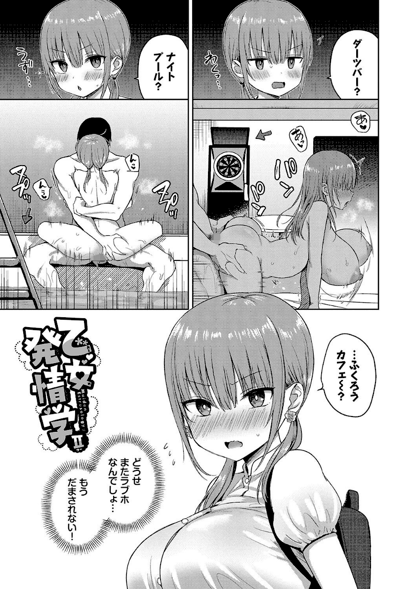 ちょろ・めす・でいず30