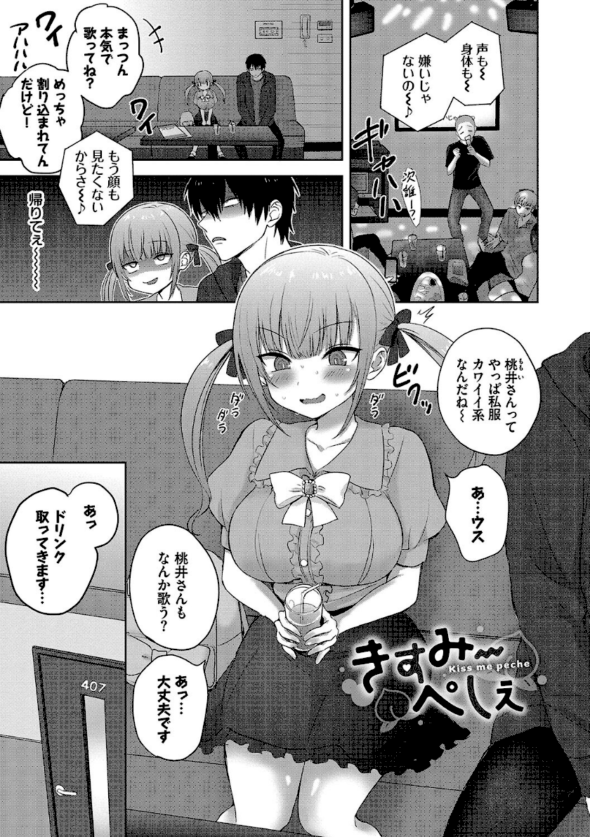 ちょろ・めす・でいず33