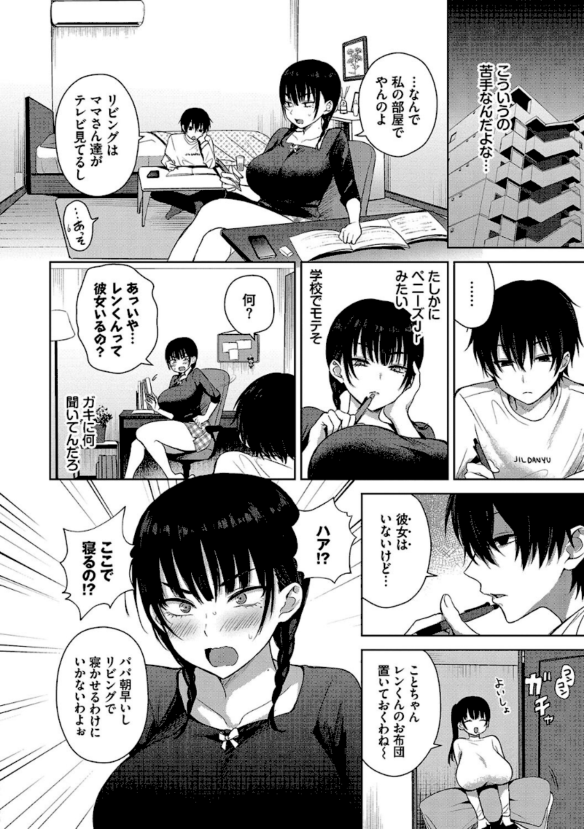 ちょろ・めす・でいず4