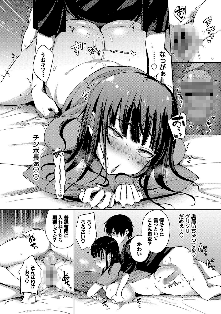 ちょろ・めす・でいず10