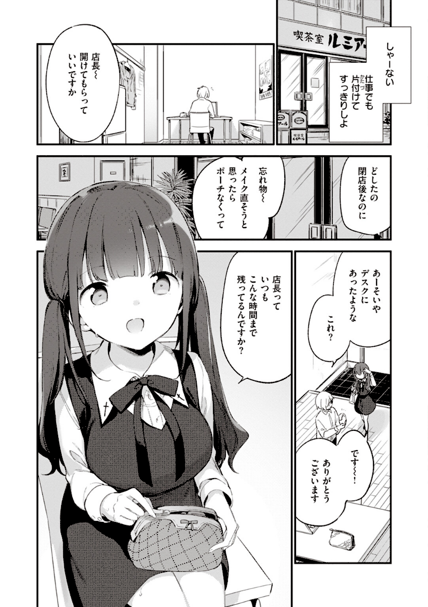 なくしもの