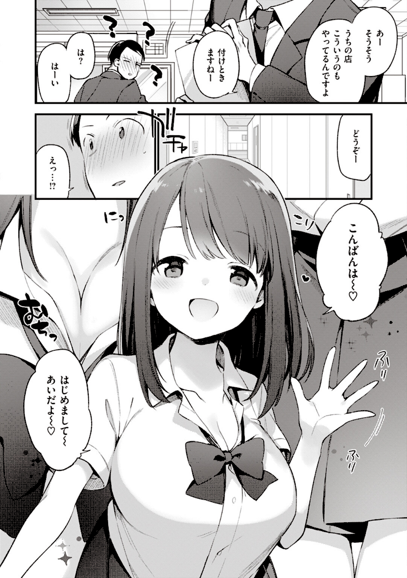 なくしもの