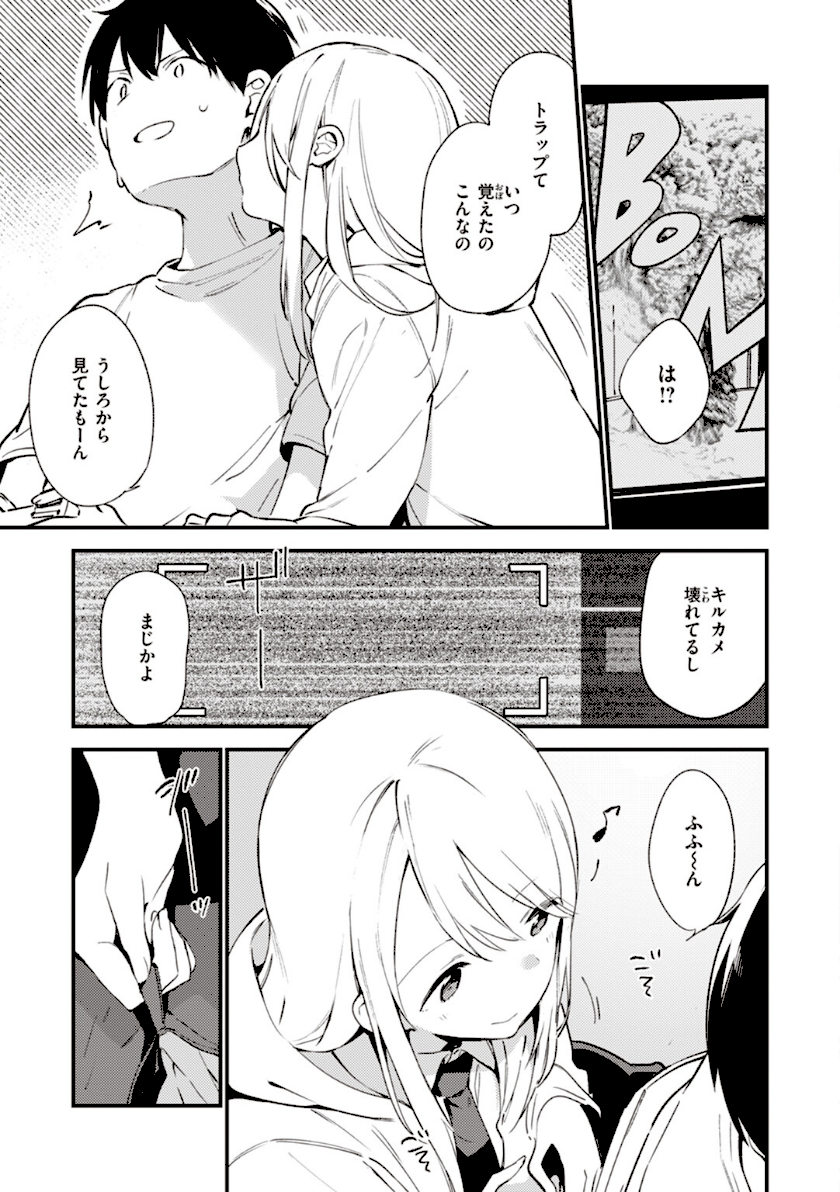 なくしもの