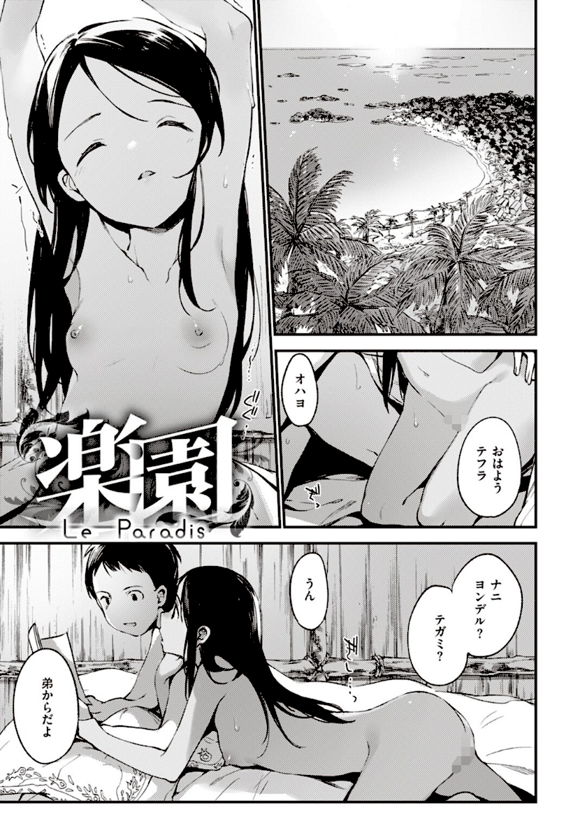なくしもの