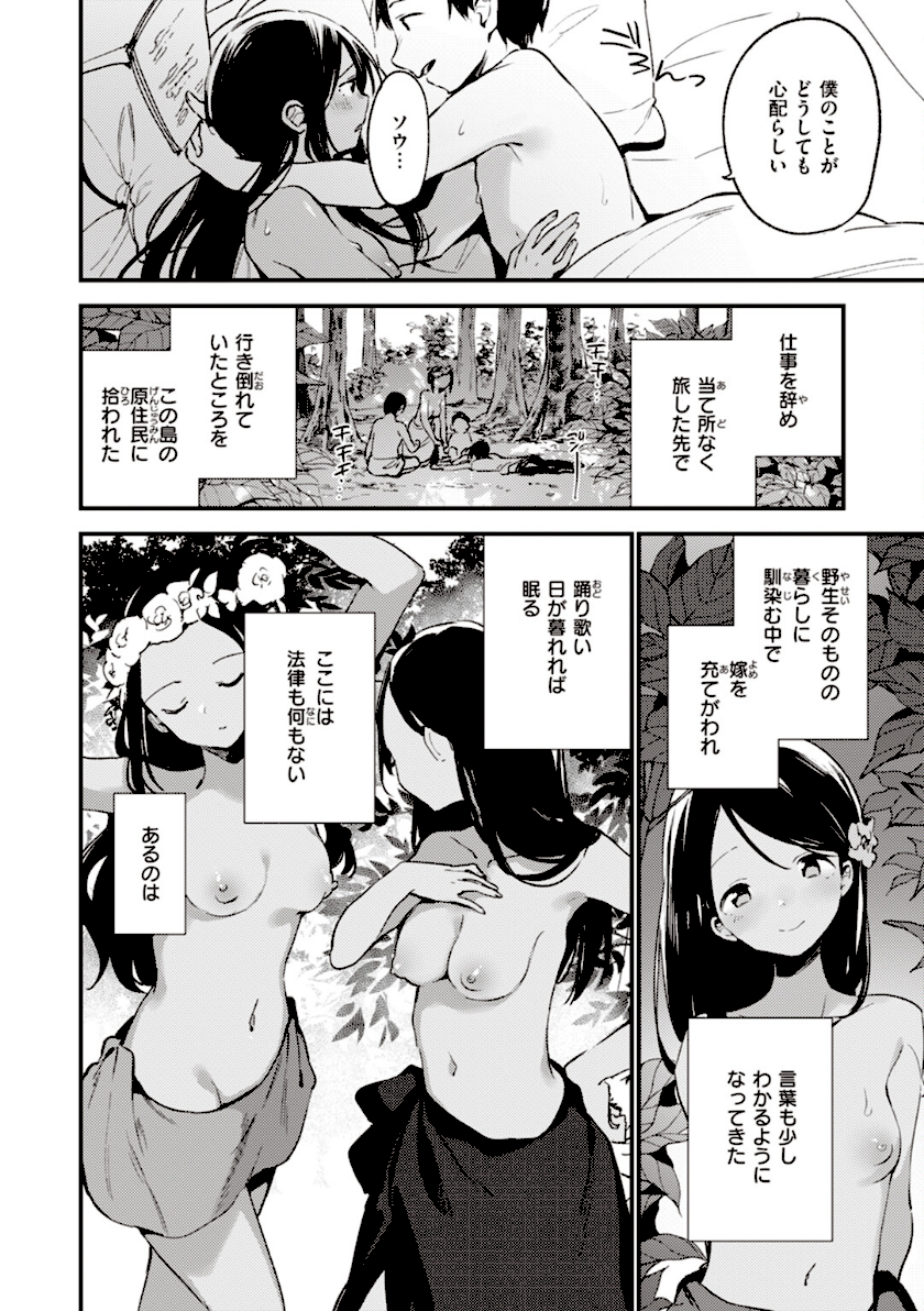 なくしもの