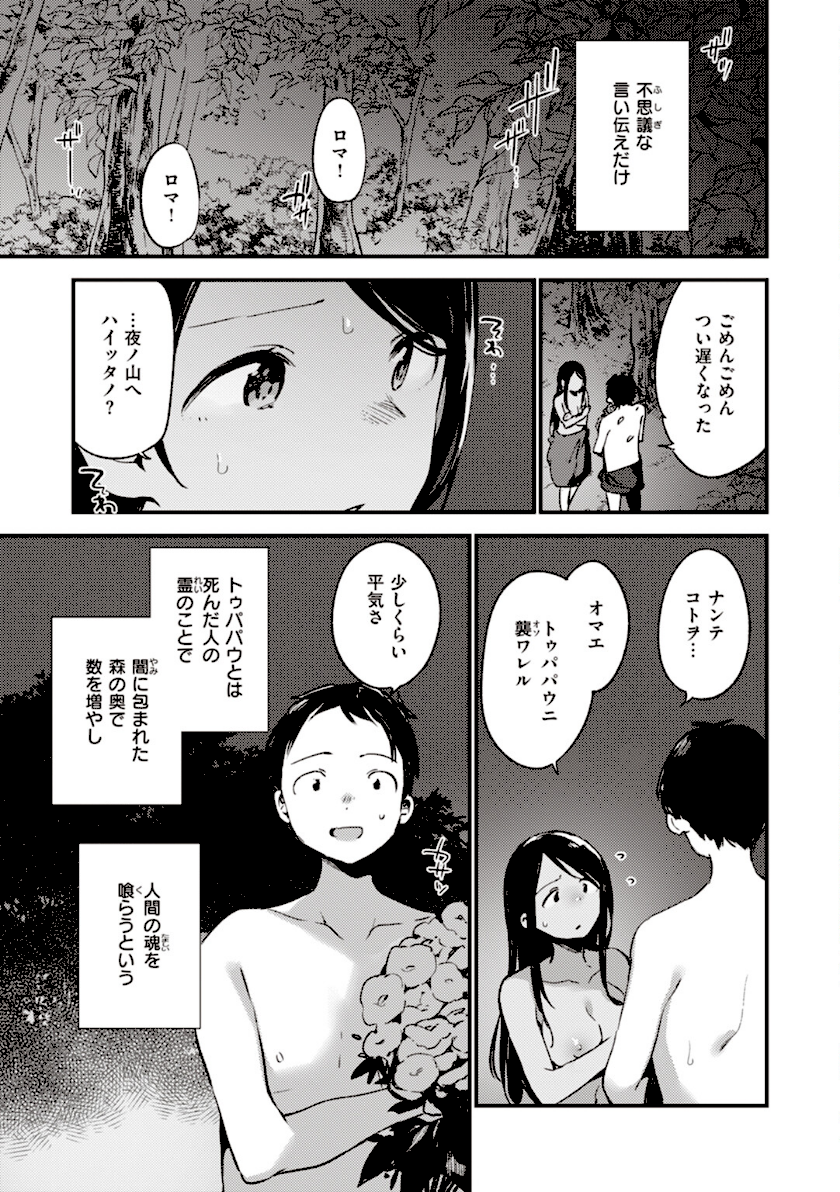 なくしもの