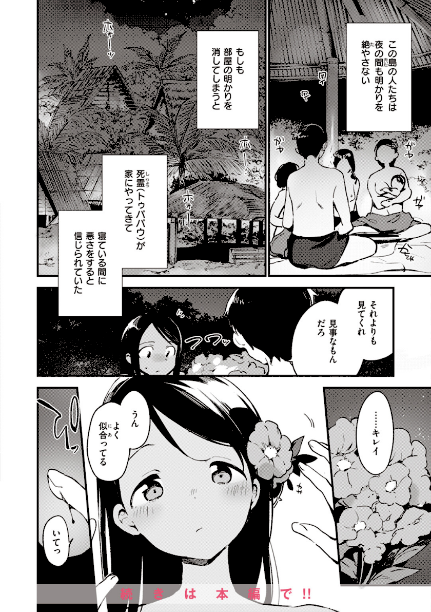 なくしもの