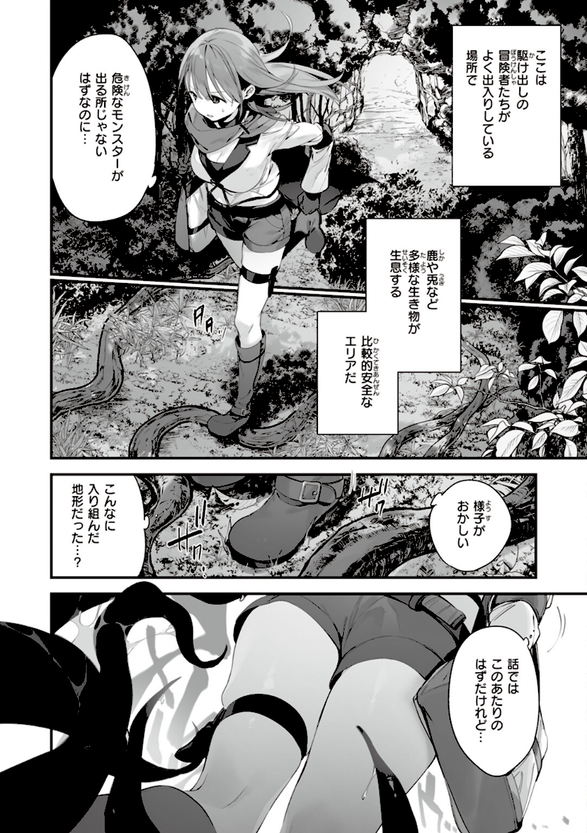 なくしもの