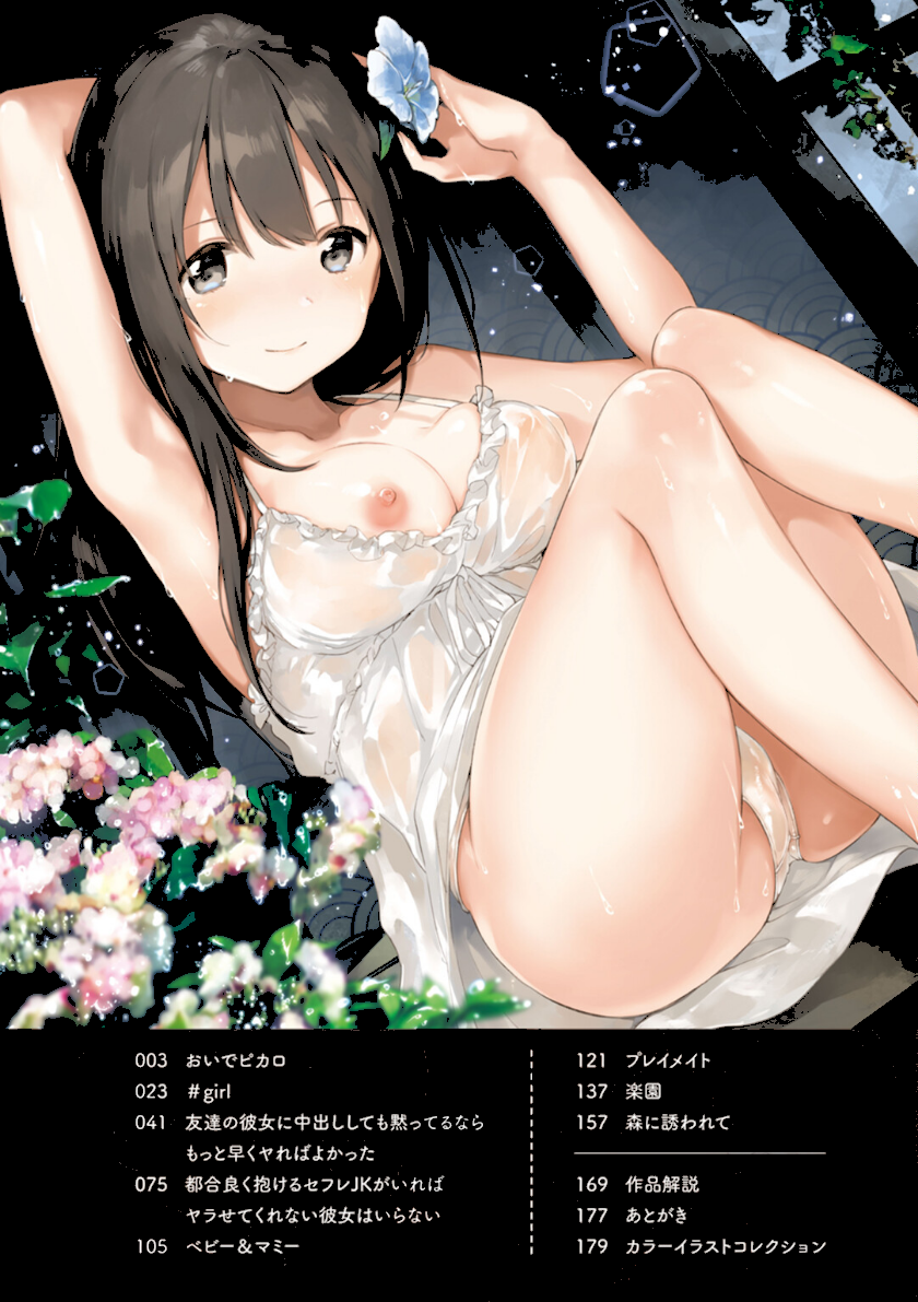 なくしもの