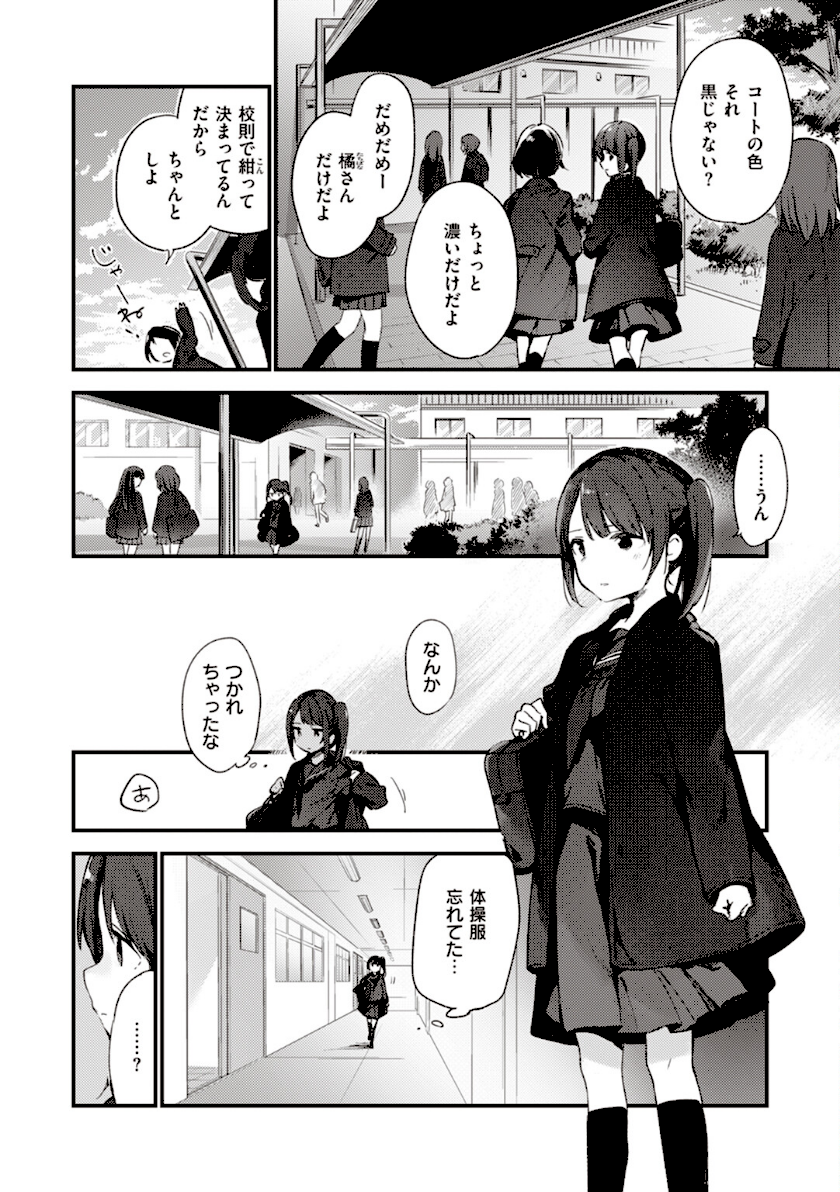 なくしもの