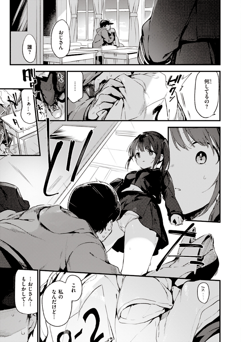 なくしもの