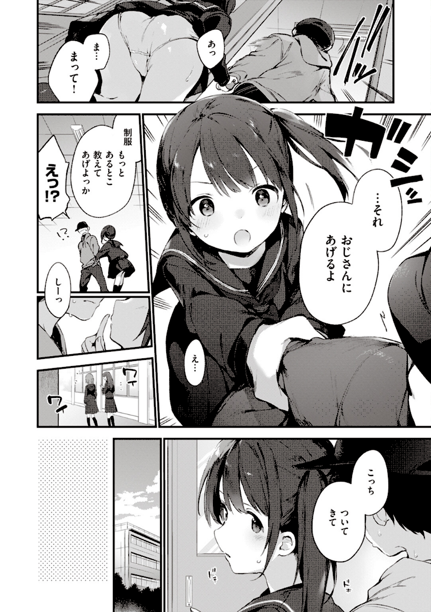 なくしもの