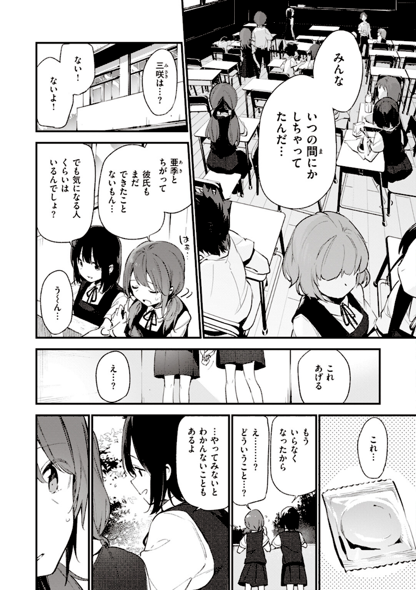 なくしもの