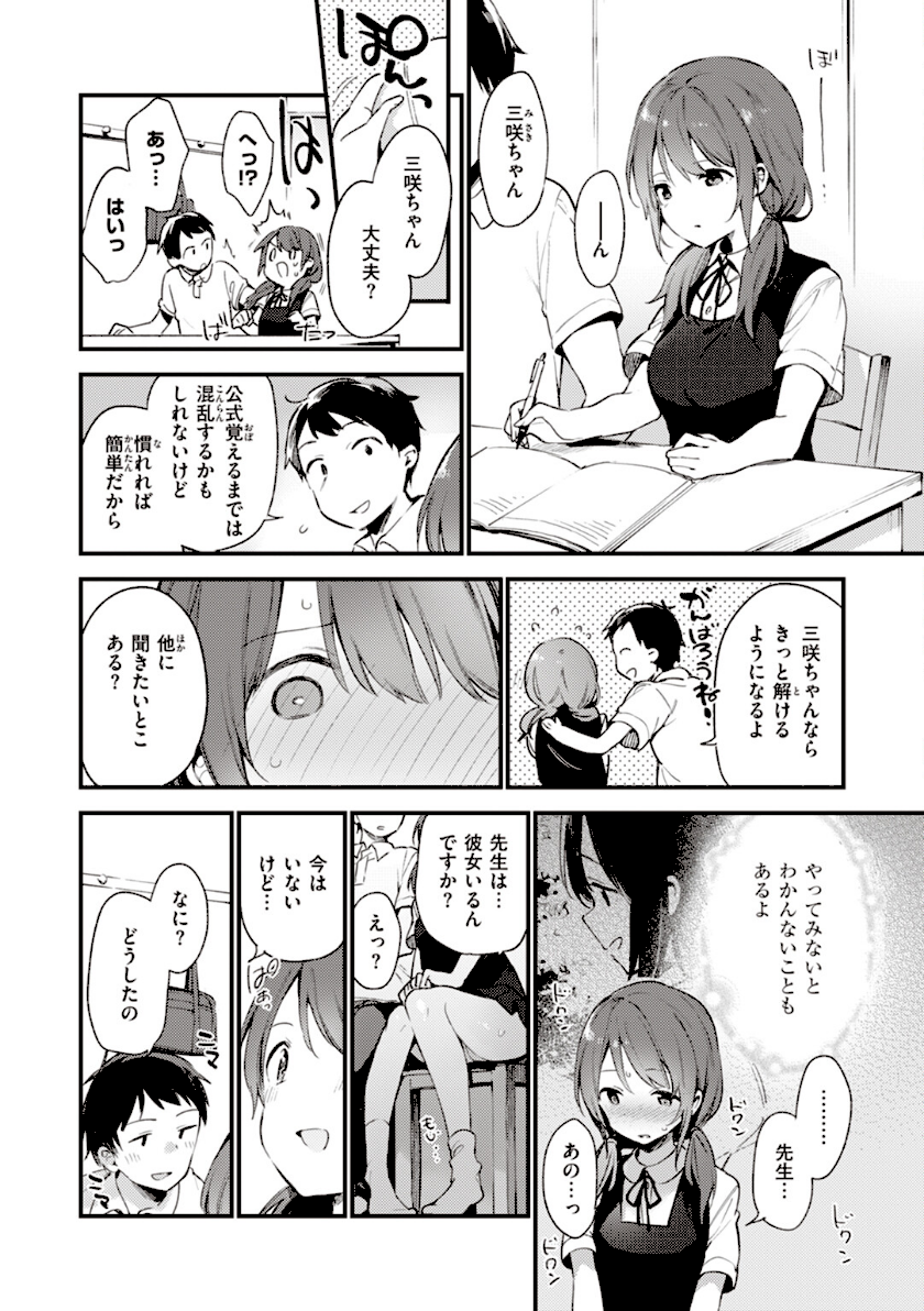 なくしもの