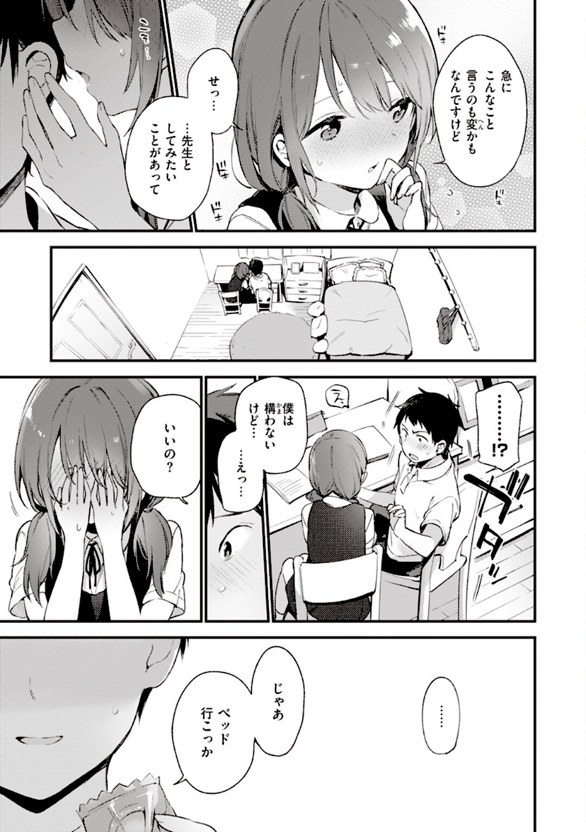 なくしもの