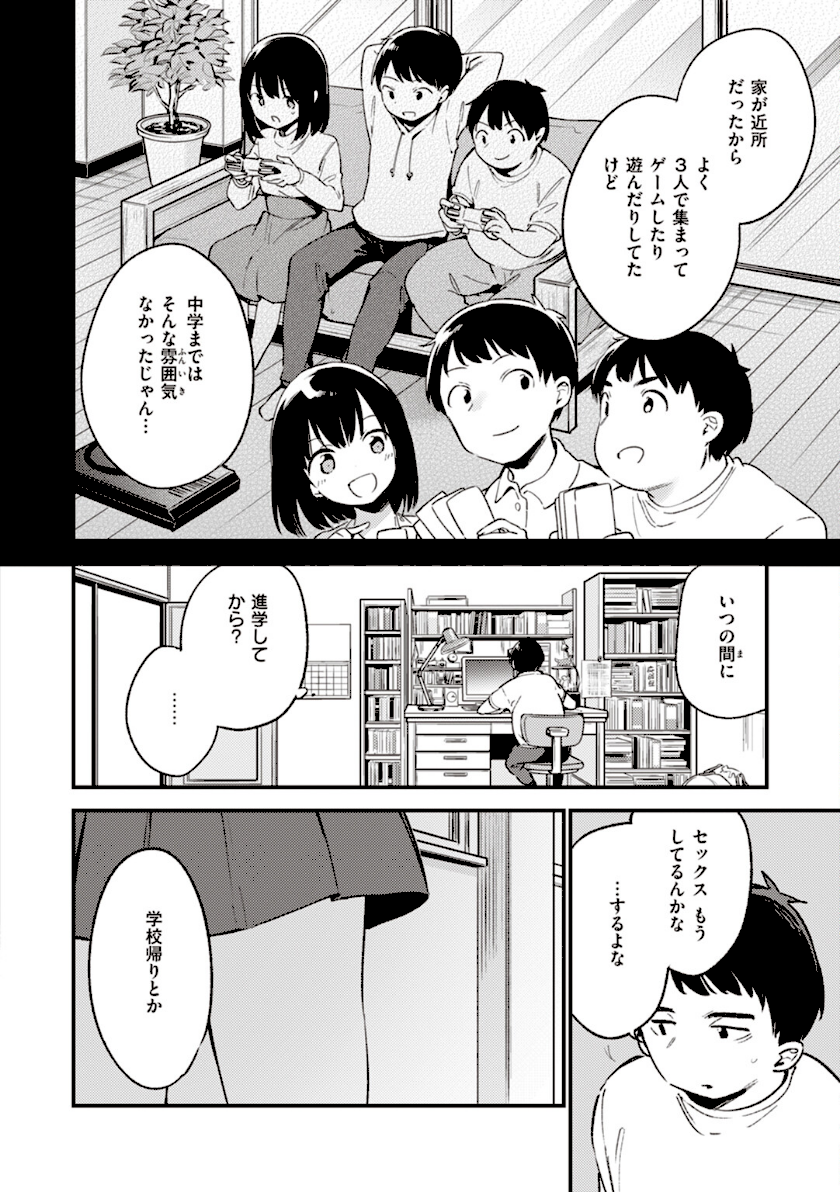 なくしもの