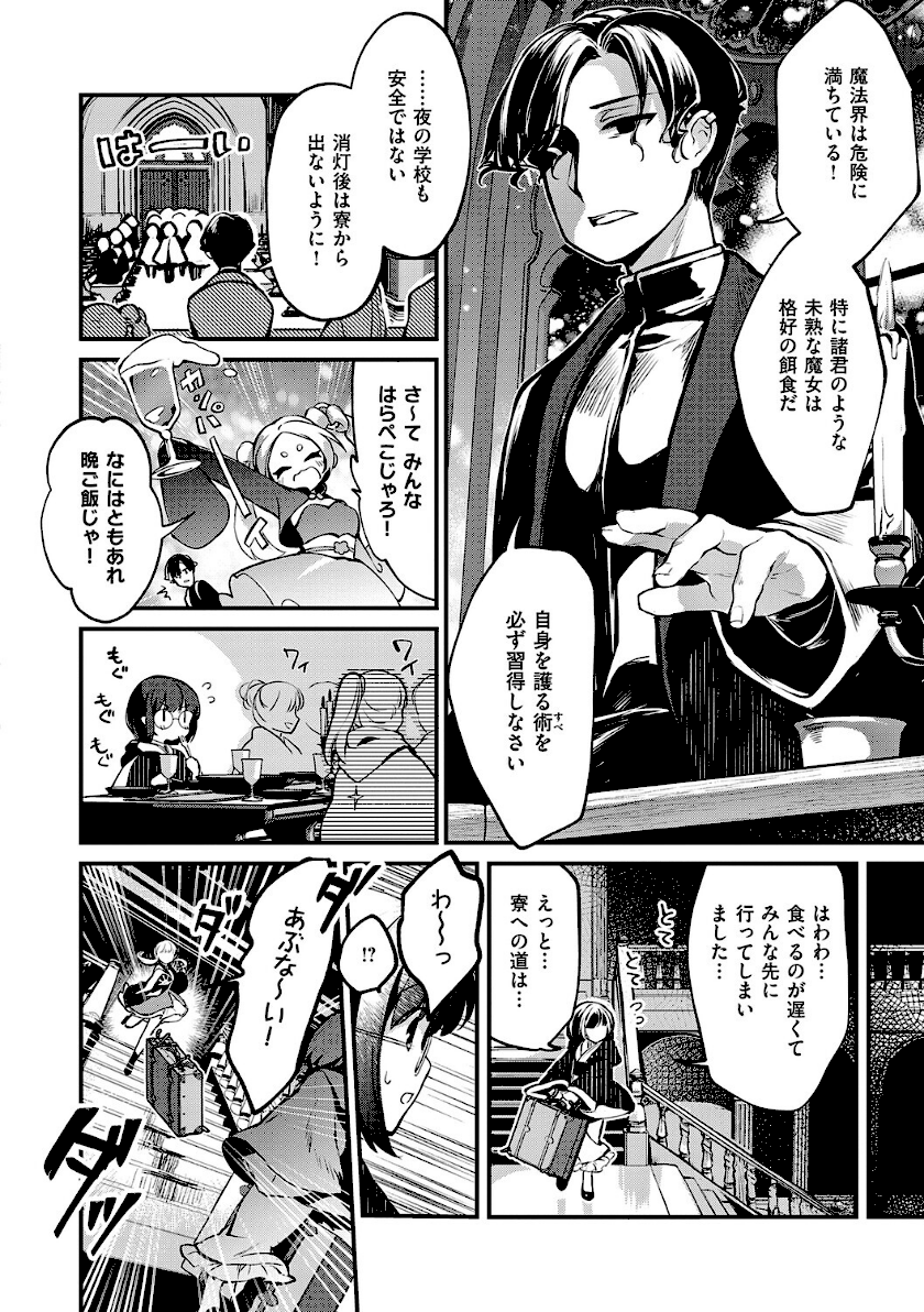 ひみつのともだち【デジタル特装版】page18