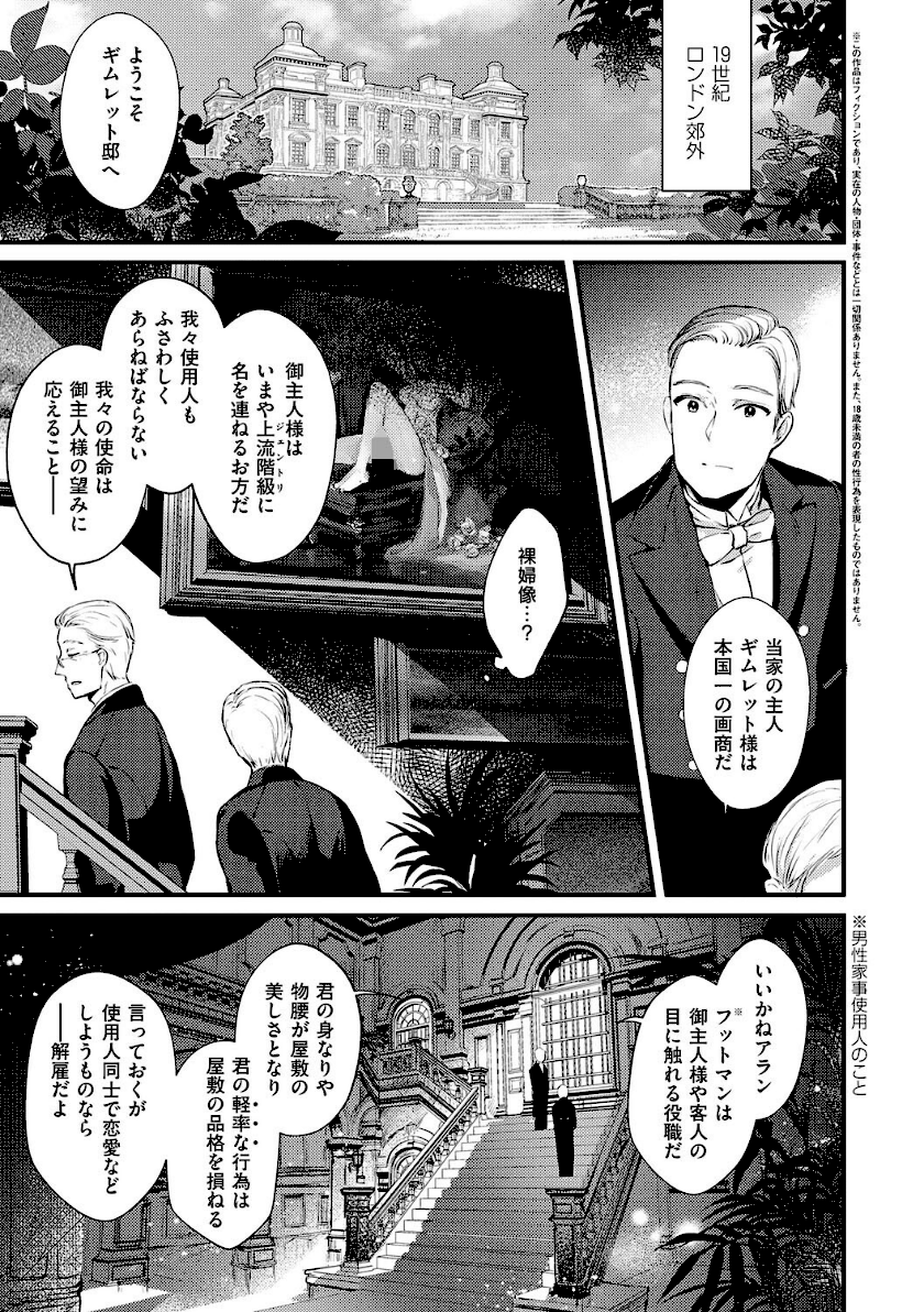 ひみつのともだち【デジタル特装版】page21