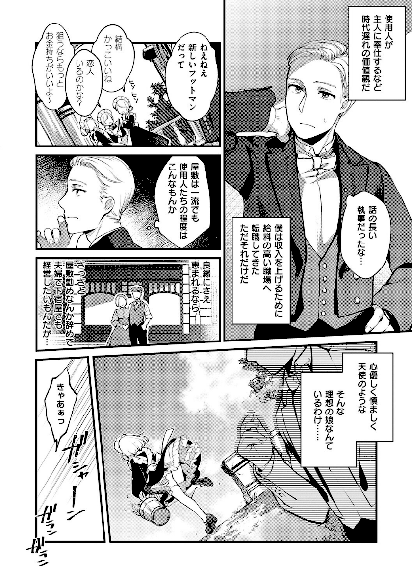 ひみつのともだち【デジタル特装版】page22